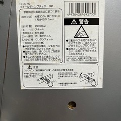 折りたたみ椅子の画像