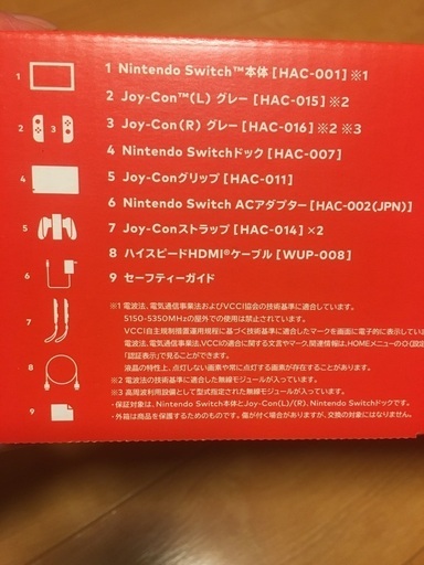 Switch本体(ブラック) 新品未開封