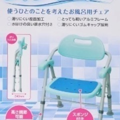 介護用お風呂椅子　折りたたみ式　美品の画像
