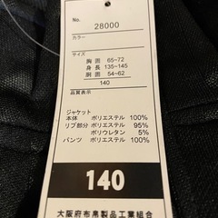 ジャージ 140上下セット新品の画像