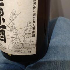 最後の最後！未開封品　飲んで下さい！の画像