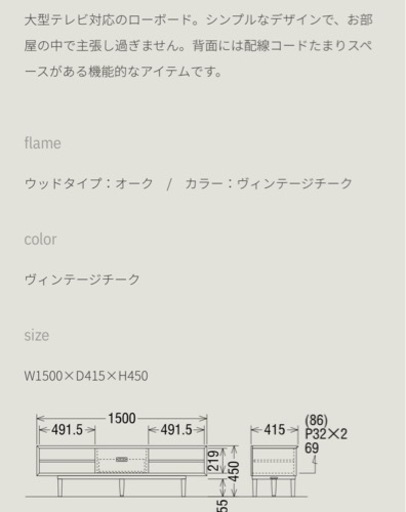 値下げ！定価106,590円のテレビボード【新品/未使用】カリモク家具　おしゃれ　高級
