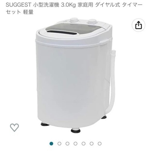 3kg 洗濯機 小型 コンパクト