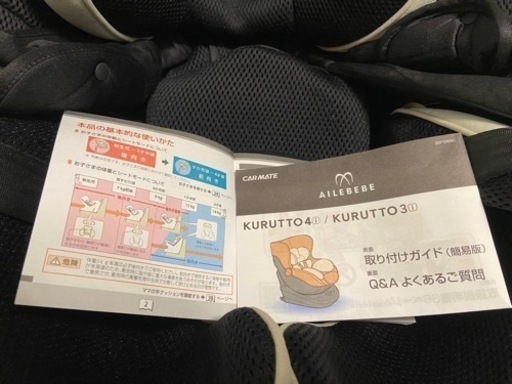 チャイルドシート　エールべべ　クルット4iグランス　ISOFIX