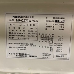 【お譲り先決まりました】272L 冷蔵庫の画像