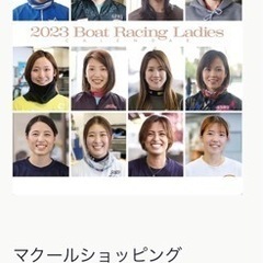 カレンダー　女子ボートレーサー2023