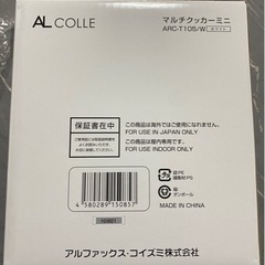 マルチクッカーミニ　ARC-T105/W 未使用新品の画像