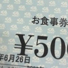 くら寿司　お食事券　35500円分の画像