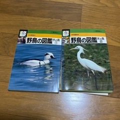 野鳥の図鑑　水の鳥