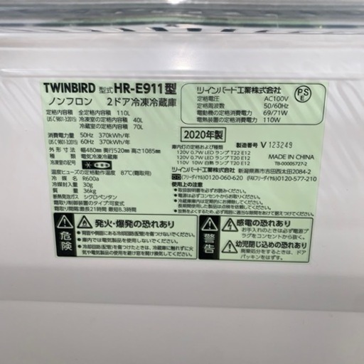 大阪限定●配送無料●2020年製●ツインバード●HR-E911●冷蔵庫