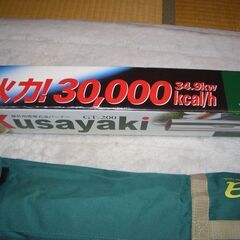 🌟取引成立しました 新品　未使用品　草焼きバーナー　新富士バーナ...