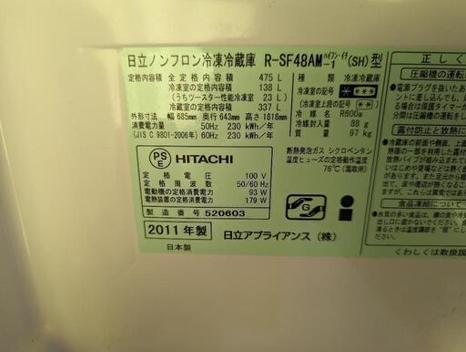 冷蔵庫急いでます