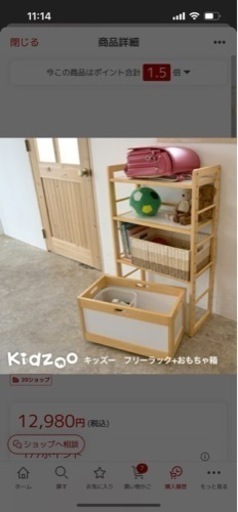 決まりました！Kidzoo(キッズーシリーズ)ラック+おもちゃ箱計2点セット キッズラック お片付けラック おもちゃ箱 おしゃれ 収納