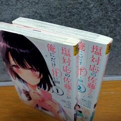 漫画まとめ売りしてます！ プロフィールから商品を是非見てください！！！