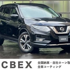 【自社ローンで最長120回払いまで対応OK】エクストレイル