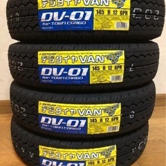3.31日まで価格！工賃込4300円！