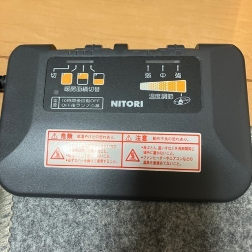 ニトリ　ホットカーペット