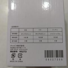 【新品未使用】オルビス　ORBIS　カフェタンブラー＆ティーストレーナーの画像