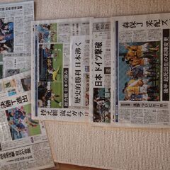 サッカーワールドカップ新聞切り抜きの画像