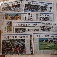 サッカーワールドカップ新聞切り抜きの画像