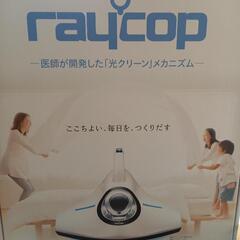 (取引中)レイコップの画像