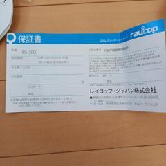 (取引中)レイコップの画像