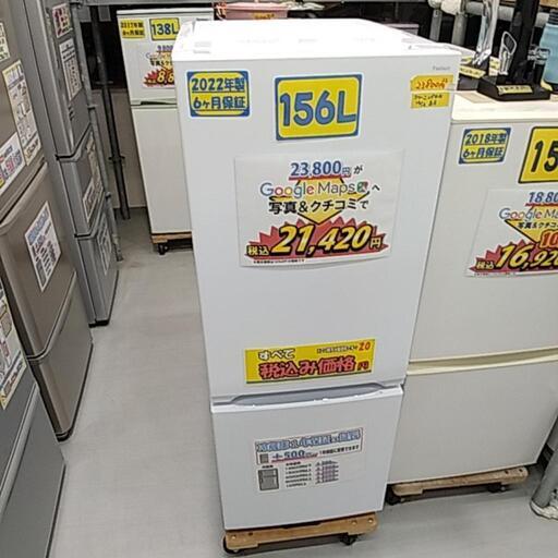 【冷蔵庫】【ヤマダ】【156Ｌ】【22年製】【6ヶ月保証】【クリーニング済み】【配達可能】【管理番号10701】