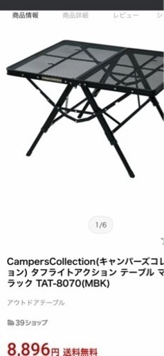 キャンプ用品山善キャンパーズコレクション
