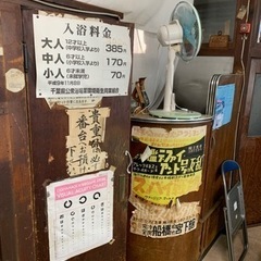〈楽しく自己理解〉銭湯跡地で自己理解ボードゲームしませんか？ - その他