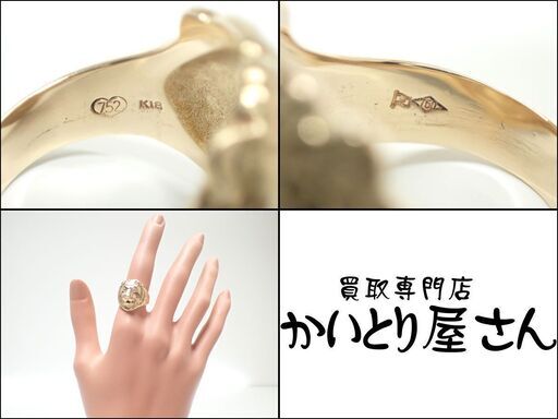 E635 指輪 K18 ライオンモチーフ 12.8g 11号 リング