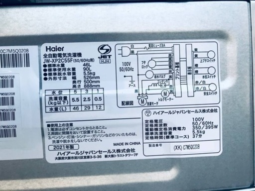 ET2077番⭐️ ハイアール電気洗濯機⭐️ 2021年式 