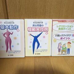 介護福祉士国家試験用DVD