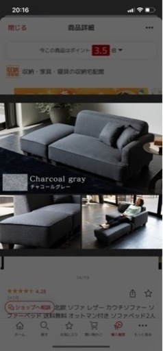 ソファー2人掛け