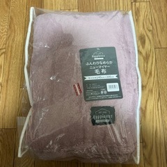 新品毛布