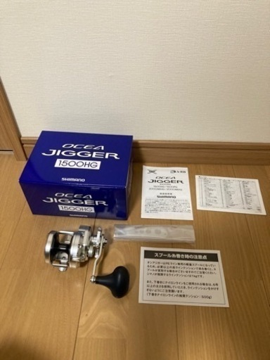 11オシアジガー1500HG