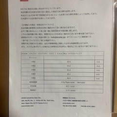 CRYTAC クライタクック　クリスベクター　新品の画像