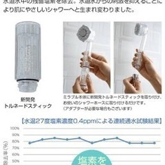 【 正規品 】  トルネードスティック  ミラブル カートリッジ 2個の画像