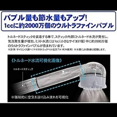 【 正規品 】  トルネードスティック  ミラブル カートリッジ 2個の画像