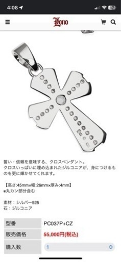 Lono ロノ ジルコニア クロスペンダント