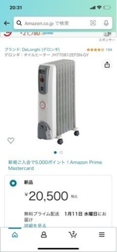 デロンギ　オイルヒーター