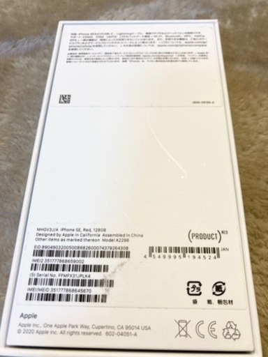 【新品】iPhone se 第2世代 (SE2) 赤 128GB docomo