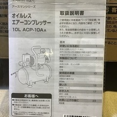 タカギ　オイルレスコンプレッサー　10L 静音タイプ　ACP-10Aの画像