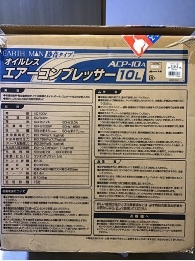 タカギ　オイルレスコンプレッサー　10L 静音タイプ　ACP-10A