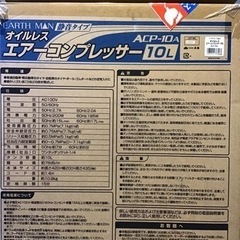 タカギ　オイルレスコンプレッサー　10L 静音タイプ　ACP-10Aの画像