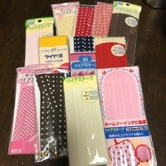 バイアステープ