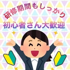 急募！！！！！の画像
