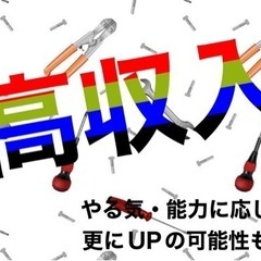急募！！！！！の画像