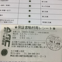 300円　ネスプレッソ　コーヒーメーカーの画像