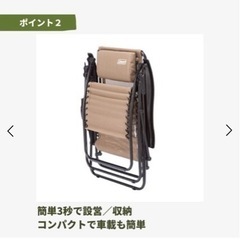 コールマン　インフィニティチェア　2脚の画像