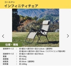 コールマン　インフィニティチェア　2脚の画像